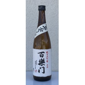 画像2: 百楽門 純米大吟醸原酒 ひやおろし 720ml