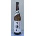 画像2: 百楽門 純米大吟醸原酒 ひやおろし 720ml (2)