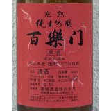 百楽門 完熟 純米吟醸原酒　720ml