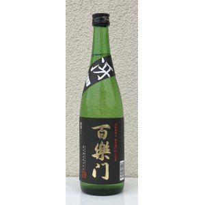 画像2: 百楽門 特別純米 超辛「冴」火入 720ml