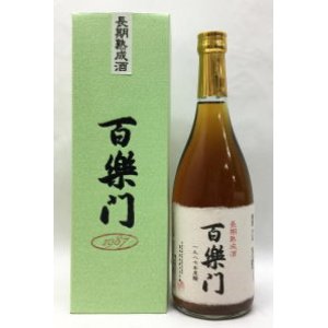 画像1: 百楽門　長期熟成酒　1987年度醸　720ml