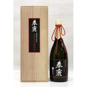 画像1: 春鹿 純米大吟醸原酒 木箱入り 720ml