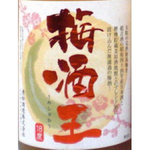 画像2: 梅酒王　720ml