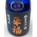 画像2: 来福 純米大吟醸 超精米8％ 生酒 720ml (2)