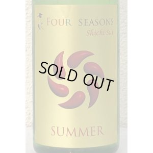 画像1: 七水 FOUR SEASONS SUMMER 生酒 720ml