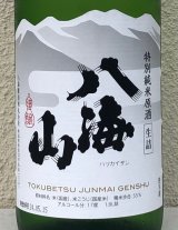 八海山 特別純米原酒 1.8L