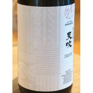 画像1: 天吹 純米吟醸 knit 生酒 1.8L