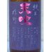 画像1: 天吹 純米 雄町 ひやおろし 720ml (1)