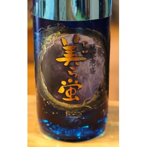 画像2: 美ら蛍 古酒 泡盛30度 1.8L