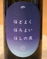 東鶴 純米吟醸 ほ ほ ほ 720ml