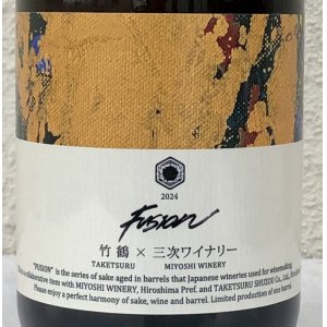 画像1: 竹鶴×三次ワイナリー FUSION 2024 720ml