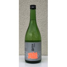 他の写真1: #能登の酒を止めるな！ 日吉酒造店Ｘ藤井酒造セット 720ml×2