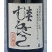 画像1: 出雲むらさき（再仕込み醤油）720ml (1)