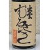 画像1: 出雲むらさき（再仕込み醤油）150ml (1)