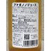 画像3: アケボノジュース シュナンブラン 720ml (3)