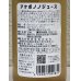 画像3: アケボノジュース ピノグリ 720ml (3)