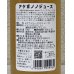 画像3: アケボノジュース オールブレンド 720ml (3)