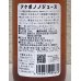 画像3: アケボノジュース ヤマソーヴィニヨン 720ml (3)