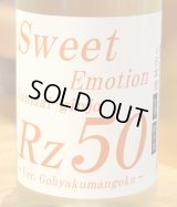 Rz50 純米吟醸 生 Sweet Emotion 1.8L