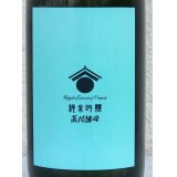 両関ラボ 純米吟醸 蔵付酵母 生酒 720ml