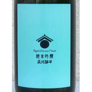 画像1: 両関ラボ 純米吟醸 蔵付酵母 生酒 720ml