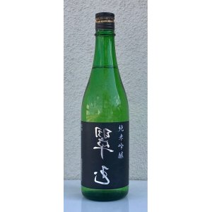 画像2: 裏 翠玉 純米吟醸 720ml