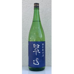 画像2: 裏 翠玉 特別純米酒 1.8L