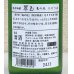 画像3: 翠玉 純米吟醸 亀の尾 ひとつ火 720ml (3)