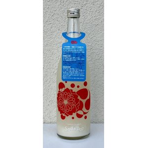 画像3: 花巴 水酛 SODA POP 活性にごり生原酒 720ml