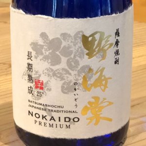 画像2: 野海棠 PREMIUM 長期熟成 芋焼酎 720ml