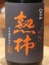 八千代伝 熟柿 芋焼酎25度 1.8L