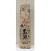 画像2: やきいも黒瀬 焼きたて 芋焼酎25度 720ml (2)