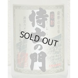 画像1: 侍士の門 蒸溜直詰 芋焼酎25度 1.8L