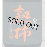 八千代伝 熟柿 芋焼酎25度 720ml