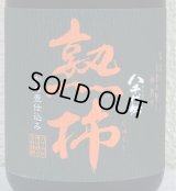 八千代伝 熟柿 芋焼酎25度 720ml