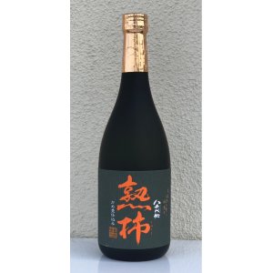 画像2: 八千代伝 熟柿 芋焼酎25度 720ml