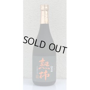 画像2: 八千代伝 熟柿 芋焼酎25度 720ml