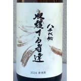 八千代伝 Harvester 収穫する者達（白）芋焼酎25度 1.8L