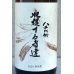 画像1: 八千代伝 Harvester 収穫する者達（白）芋焼酎25度 1.8L (1)