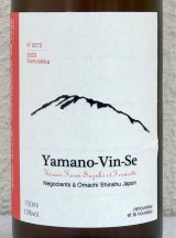 Ferme36 Yamano-Vin-Se 2023 Kamoshika 750ml