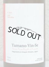 Ferme36 Yamano-Vin-Se 2023 Kamoshika 750ml