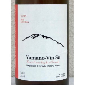 画像1: Ferme36 Yamano-Vin-Se 2023 Kamoshika 750ml