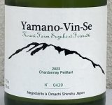 Ferme36 Yamano-Vin-Se 2023 Chardonnay Petillant 770ml