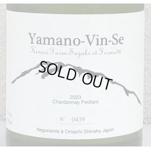 画像1: Ferme36 Yamano-Vin-Se 2023 Chardonnay Petillant 770ml