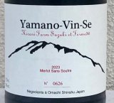 Ferme36 Yamano-Vin-Se 2023 Merlot Sans Soufre 770ml