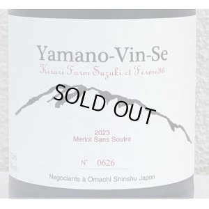 画像1: Ferme36 Yamano-Vin-Se 2023 Merlot Sans Soufre 770ml