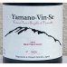 画像1: Ferme36 Yamano-Vin-Se 2023 Merlot Sans Soufre 770ml (1)