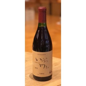 画像2: 井筒ワイン 無添加 コンコード 2023（赤）甘口  720ml