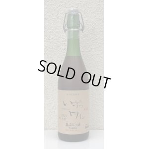 画像2: 井筒 果汁発酵 生ワイン （ロゼ）720ml