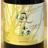 風の森 山田錦 807 真中採り 生酒 720ml